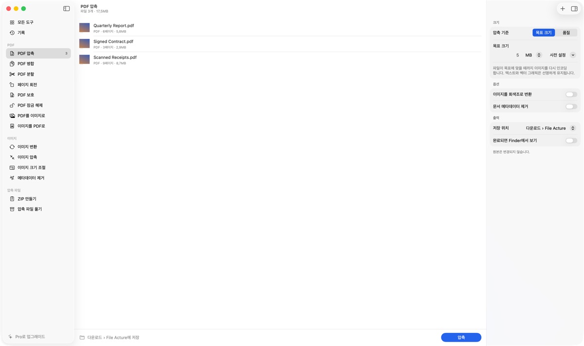 File Acture로 PDF 3개를 목표 크기 5 MB로 압축하는 화면