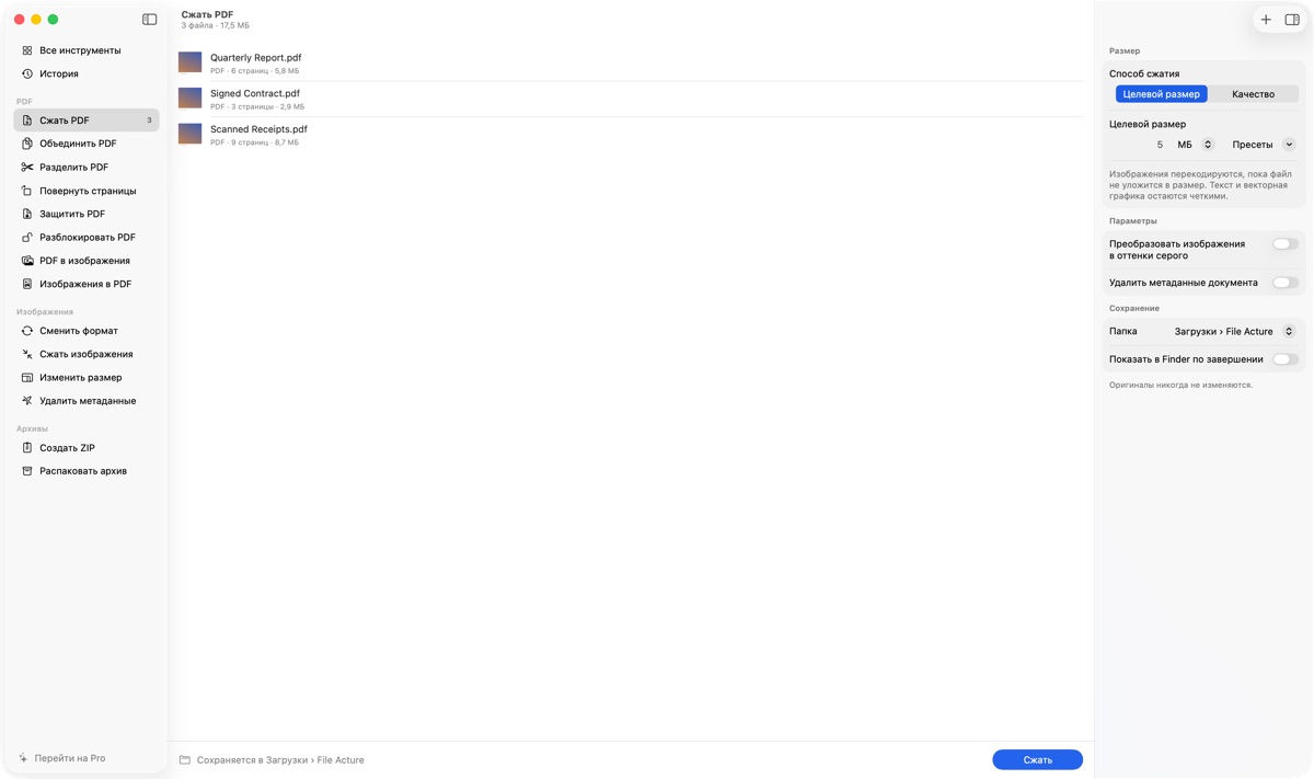 File Acture сжимает три PDF до целевого размера 5 МБ