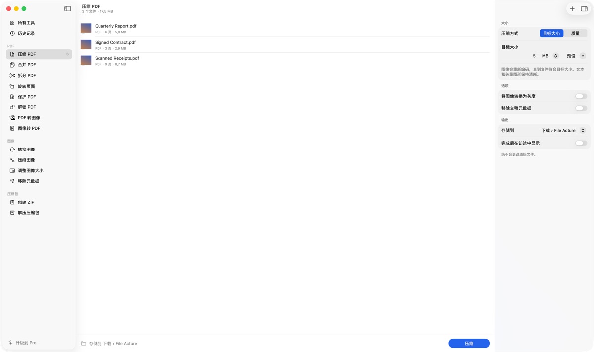 File Acture 正在将三个 PDF 压缩到 5 MB 目标大小